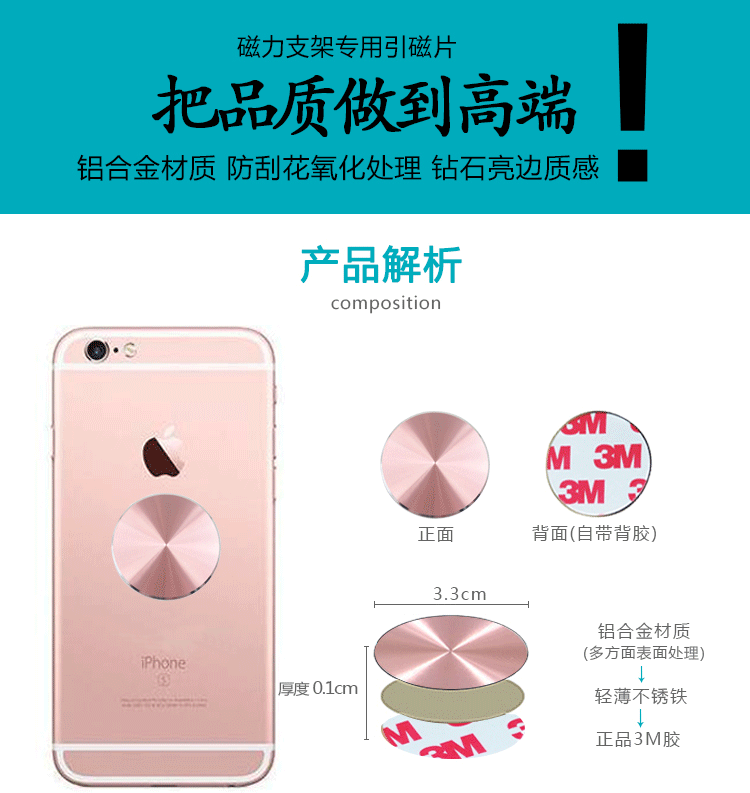 Tấm từ tính xe từ điện thoại phụ tùng phụ tùng dán loại vá điện thoại trở lại kim loại mảnh giá treo điện thoại